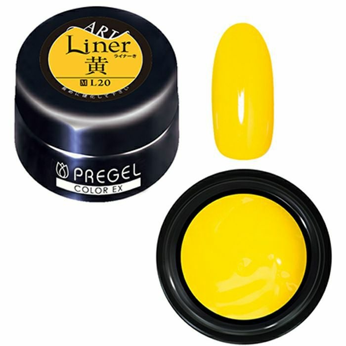 プリジェル カラーEX/ライナー黄
