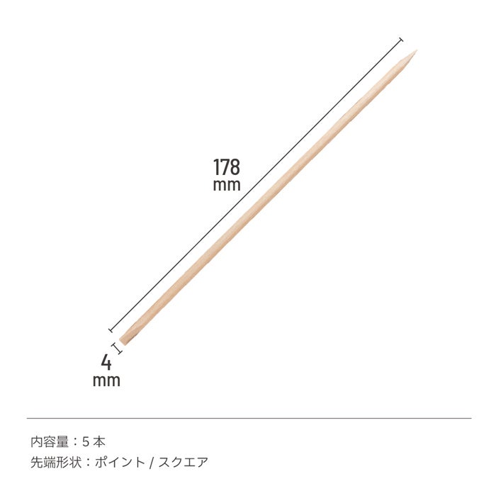 ウッドスティック Ｌ／５本