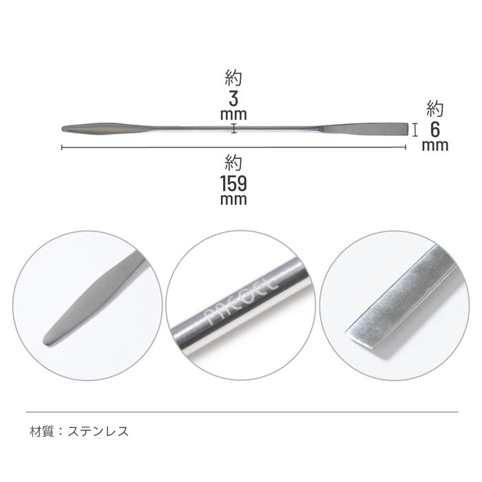 プリジェル マルチスパチュラ