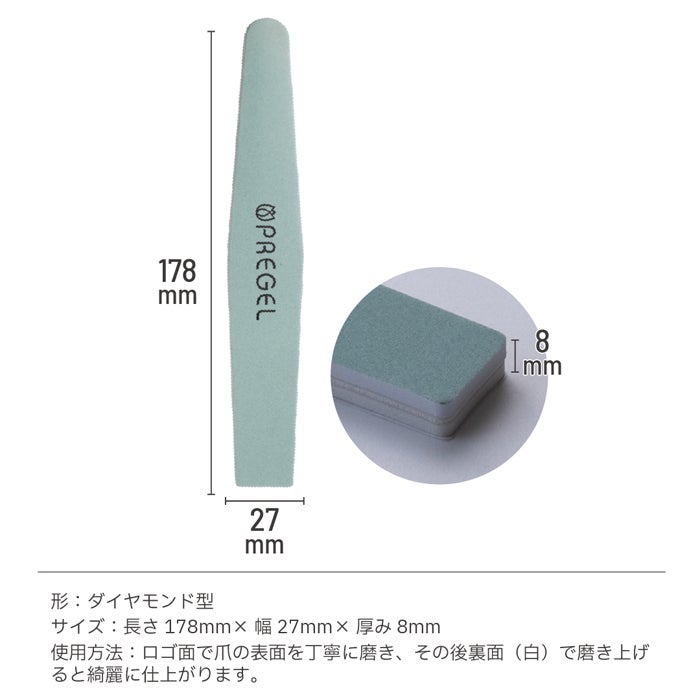 プリジェル シャイナー