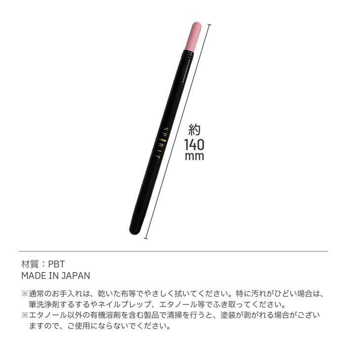 ＳＰＩＲＩＴ ストーンプッシャー（ブラック）