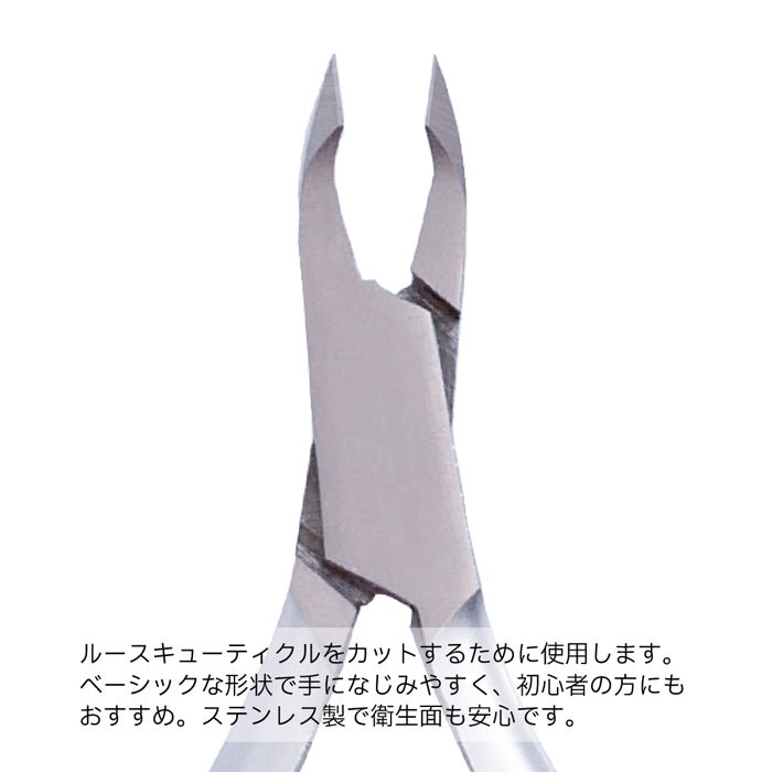 プリアンファ キューティクルニッパー