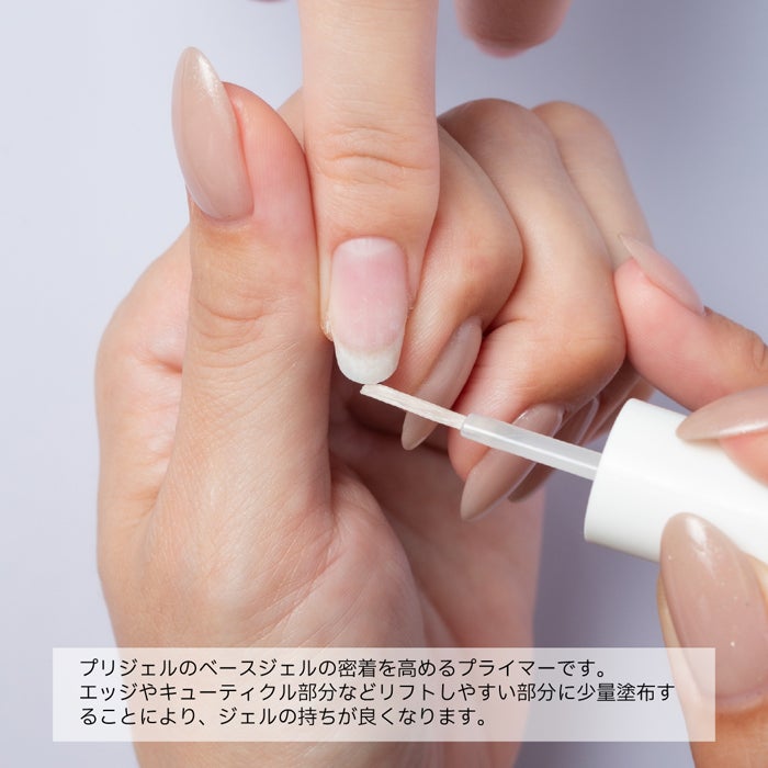 プリジェル マジカルプライマー／７ｍｌ