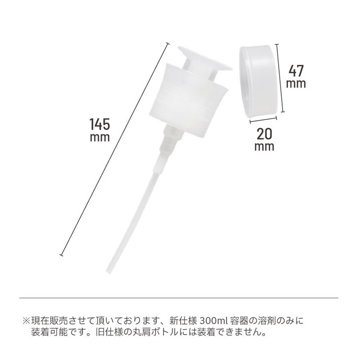 プリアンファ ツイストロック ディスペンサー