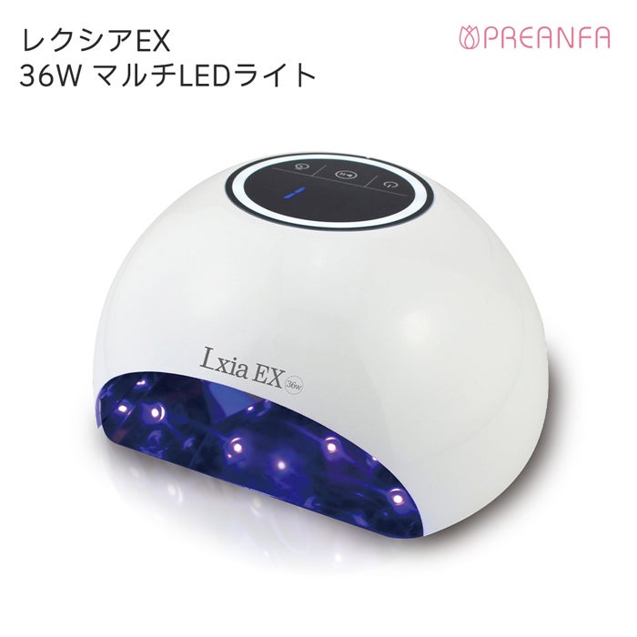 レクシアEX 36W マルチLEDライト | ジェルネイル