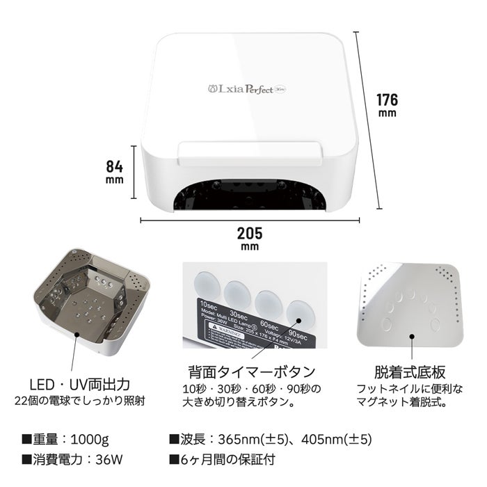 レクシアパーフェクト 36W マルチLEDライト | ジェルネイル
