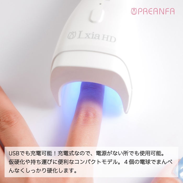 レクシアハンディ LEDライト | ジェルネイル＆ハンドメイド通販