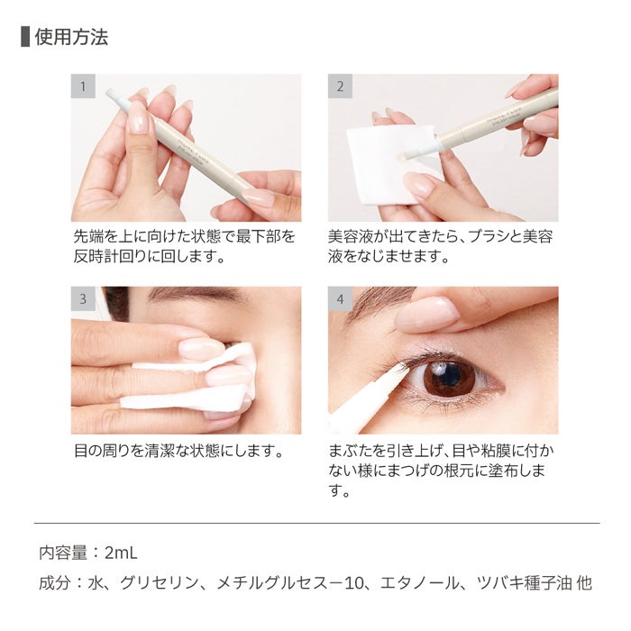 プリアンファ まつ毛美容液 モアプラス | ジェルネイル＆ハンドメイド