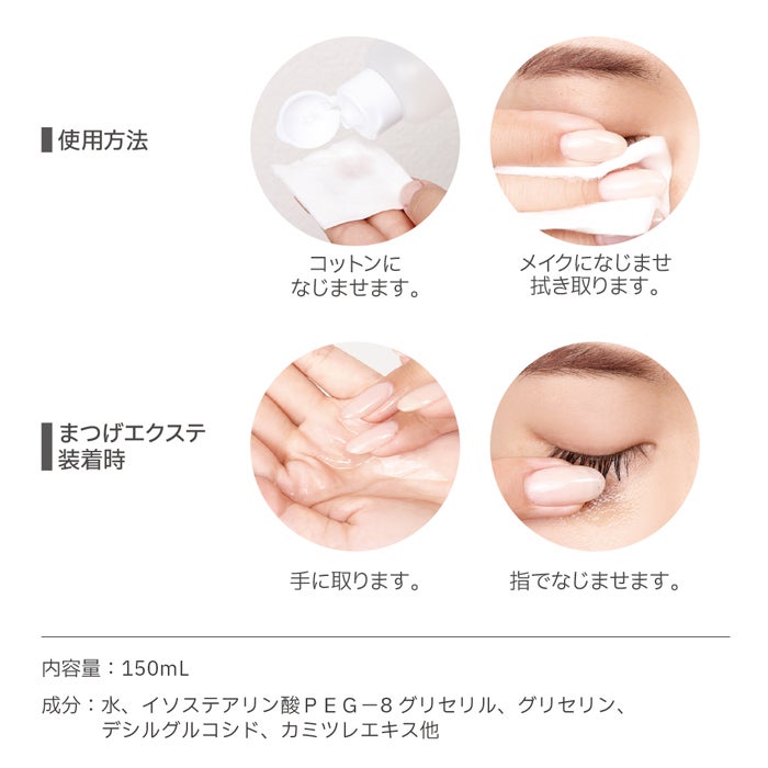 プリアンファ 強力アイメイクリムーバー