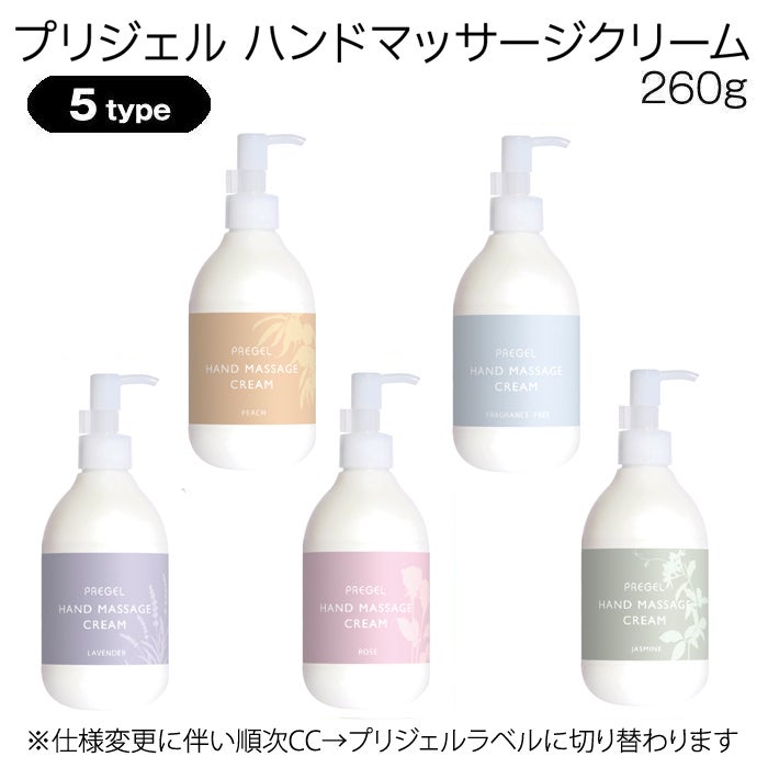 プリアンファ ＣＣ ボディーマッサージ&ハンドクリーム／２６０ｇ