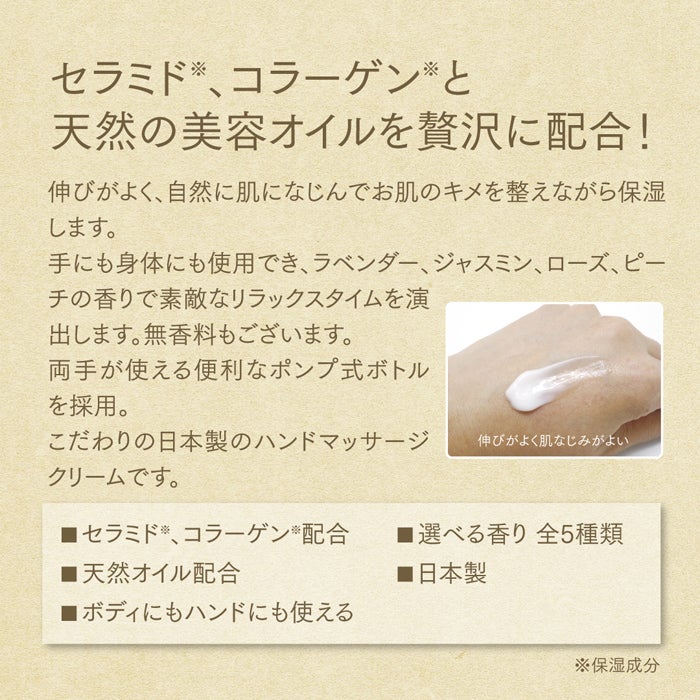 プリアンファ ＣＣ ボディーマッサージ&ハンドクリーム／２６０ｇ