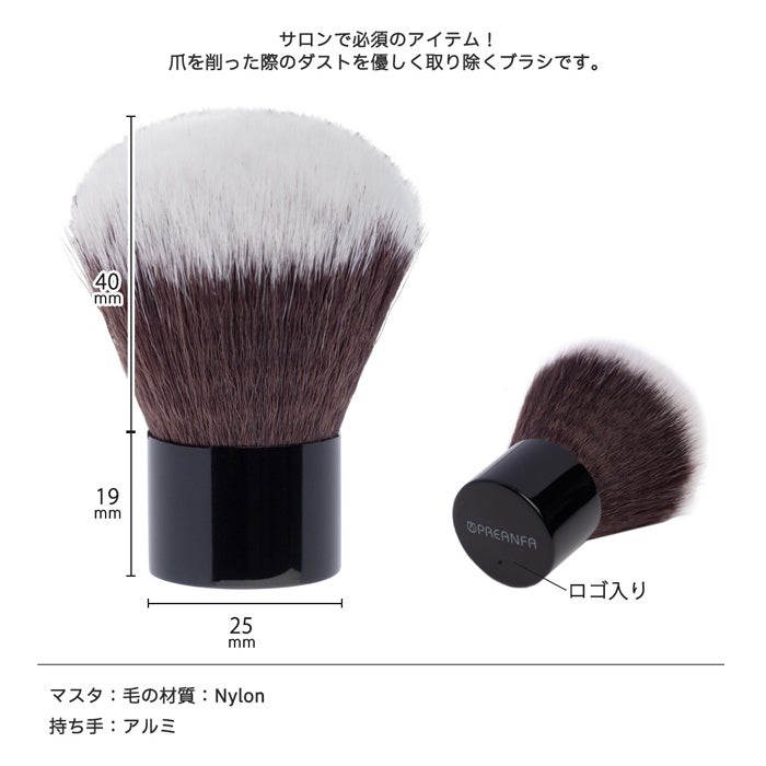 ＰＲＥＡＮＦＡ ダストブラシ／ブラック