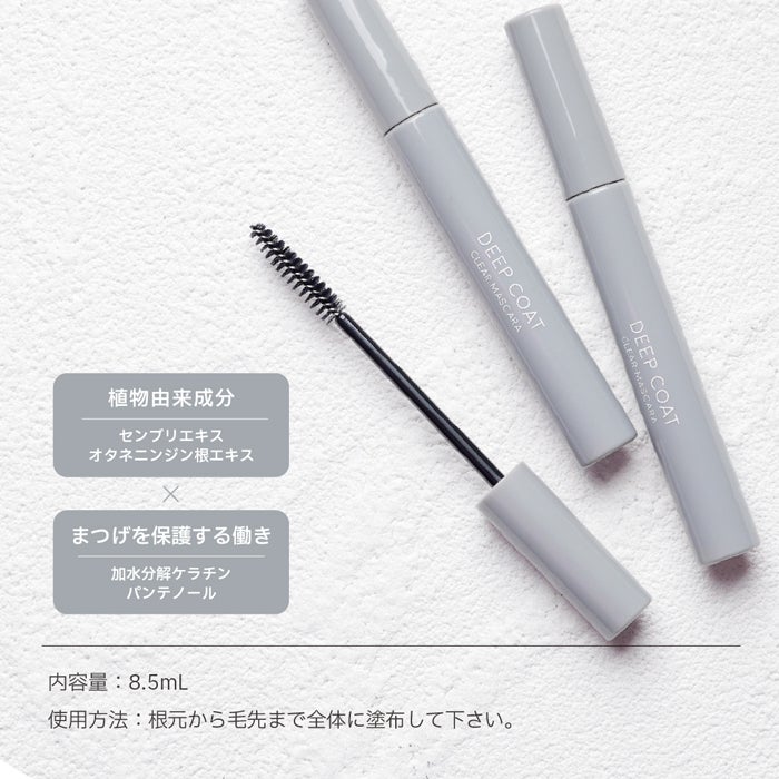 プリアンファ まつ毛ディープコート | ジェルネイル＆ハンドメイド通販