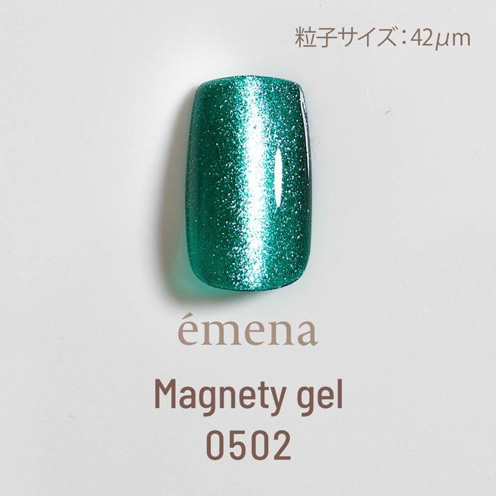 エメナ　マグネティジェル0502