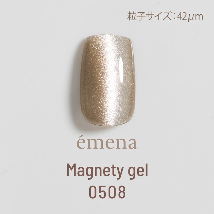 エメナ　マグネティジェル0508
