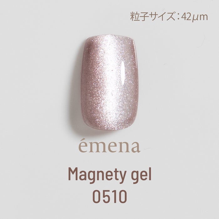 エメナ　マグネティジェル0510
