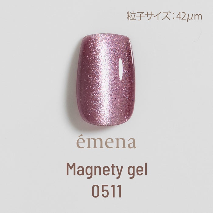 エメナ　マグネティジェル0511