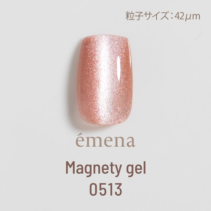 エメナ　マグネティジェル0513
