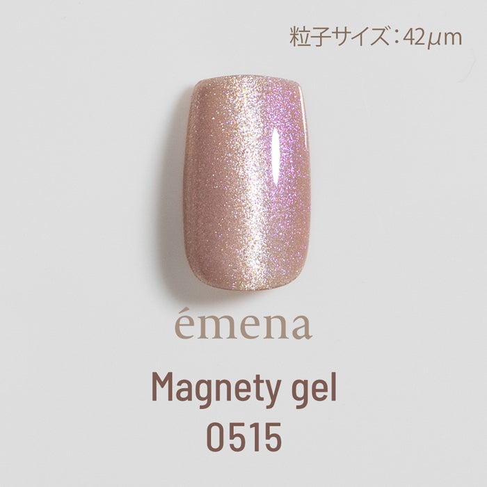 エメナ　マグネティジェル0515