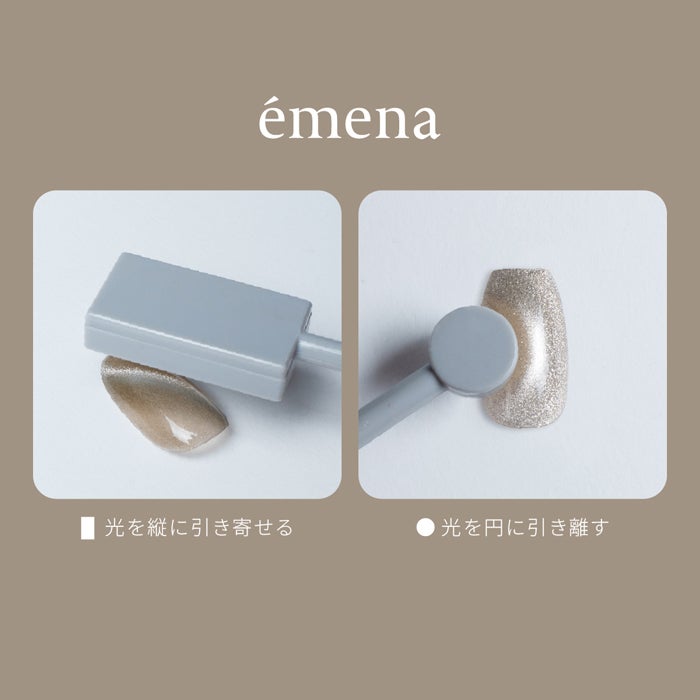 エメナ　マグネット２ｗａｙ