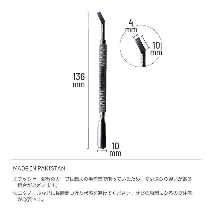 ＰＲＥＡＮＦＡ ステンレスプッシャー&スクレイパーⅡ