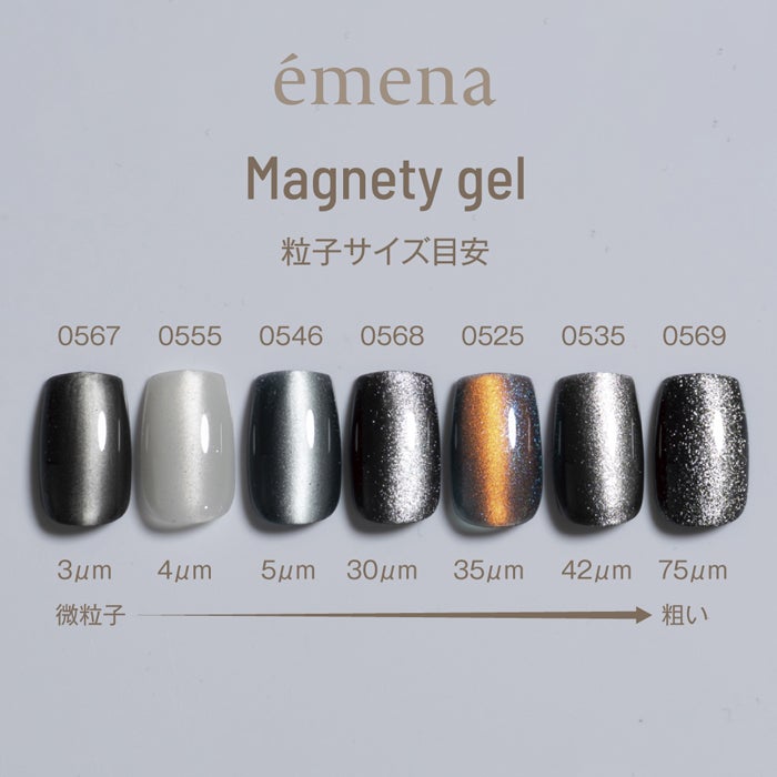 エメナ　マグネティジェル0528