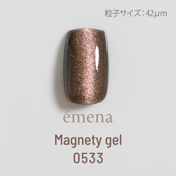 エメナ　マグネティジェル0533