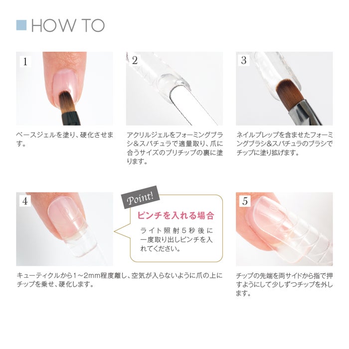 プリアンファ アクリルジェル | ジェルネイル＆ハンドメイド通販