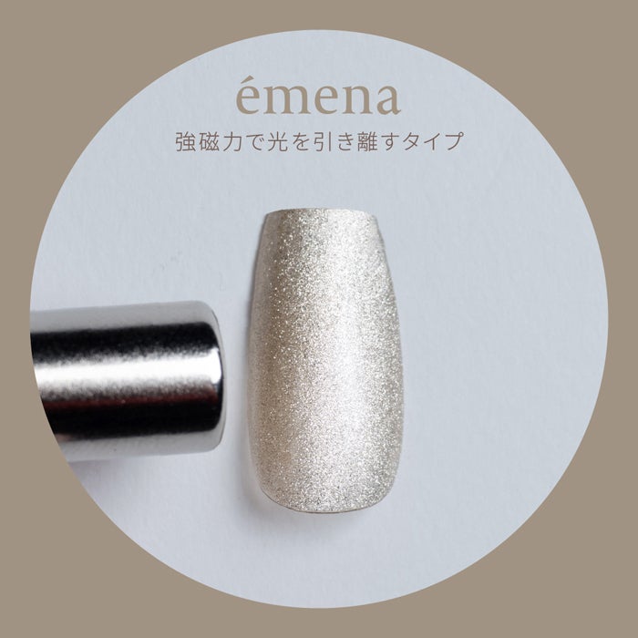 エメナ　マグネットハイパワー　＜強磁力＞