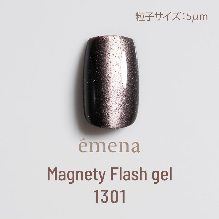 エメナ　マグネティフラッシュジェル１３０１