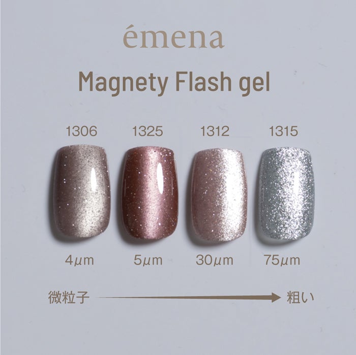 エメナ　マグネティフラッシュジェル１３０３