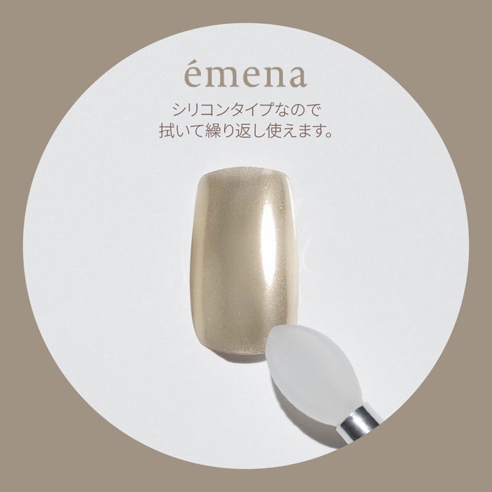 エメナ　シリコンパウダーチップ