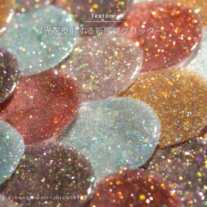 エメナ　フラッシュジェル１０１７