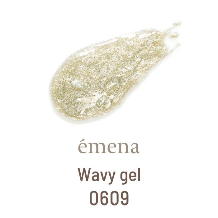 エメナ　ウェービージェル0609