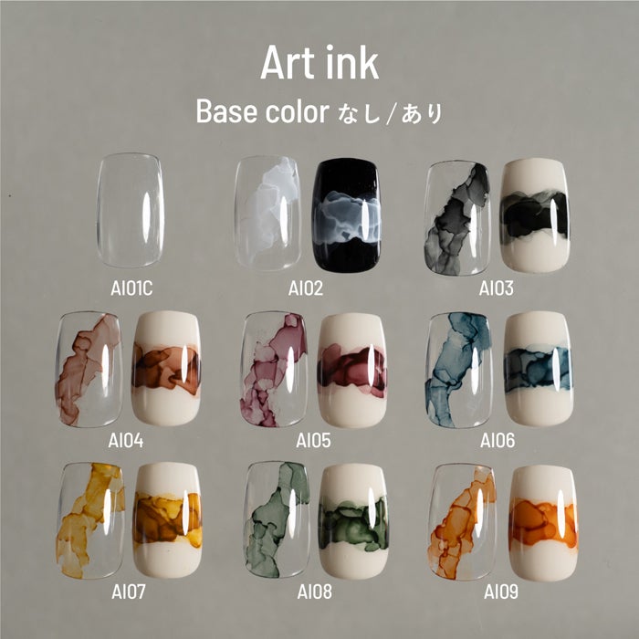 エメナ　アートインクAI０５