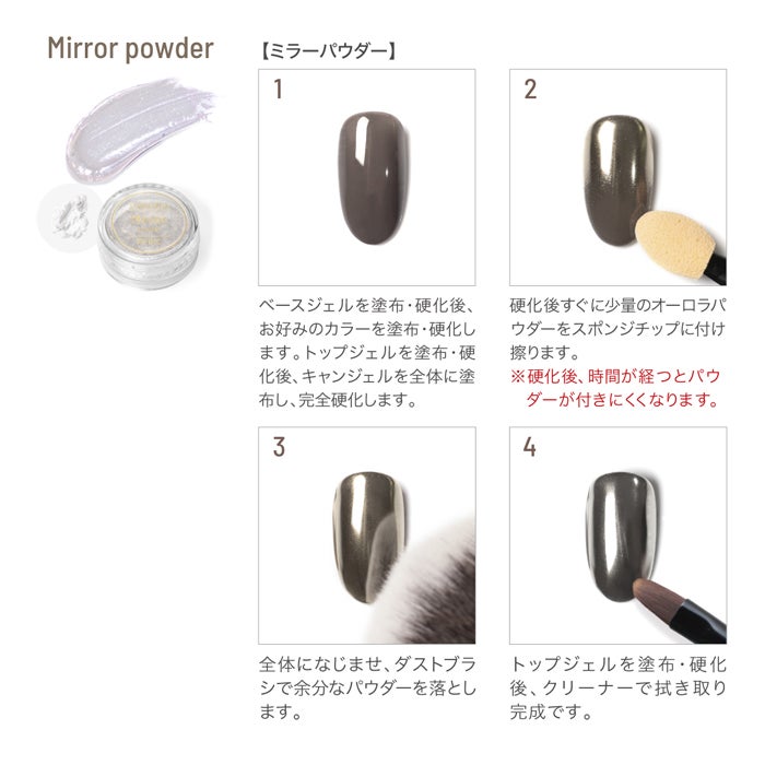 エメナ　ミラーパウダーMP08