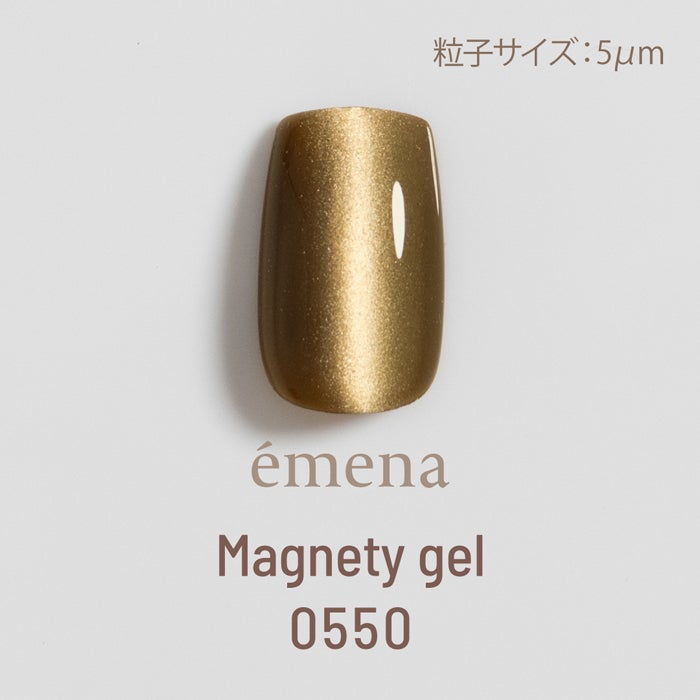 エメナ　マグネティジェル０５５０