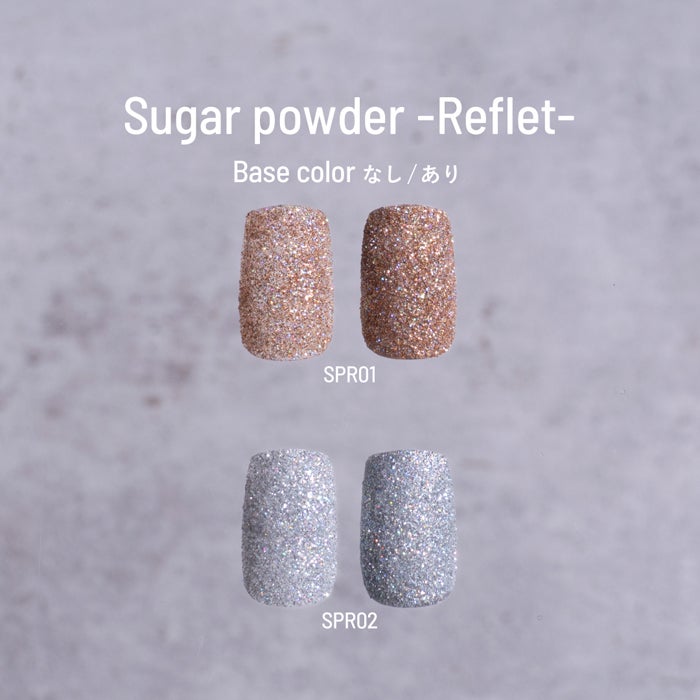 エメナ 　シュガーパウダー －Ｒｅｆｌｅｔ－ＳＰＲ０１