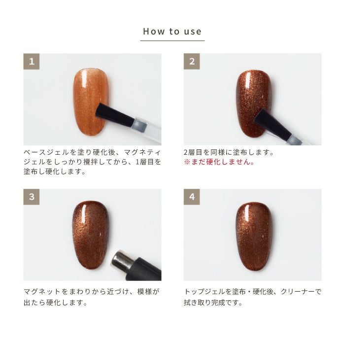 エメナ　マグネティフラッシュジェル１３０６