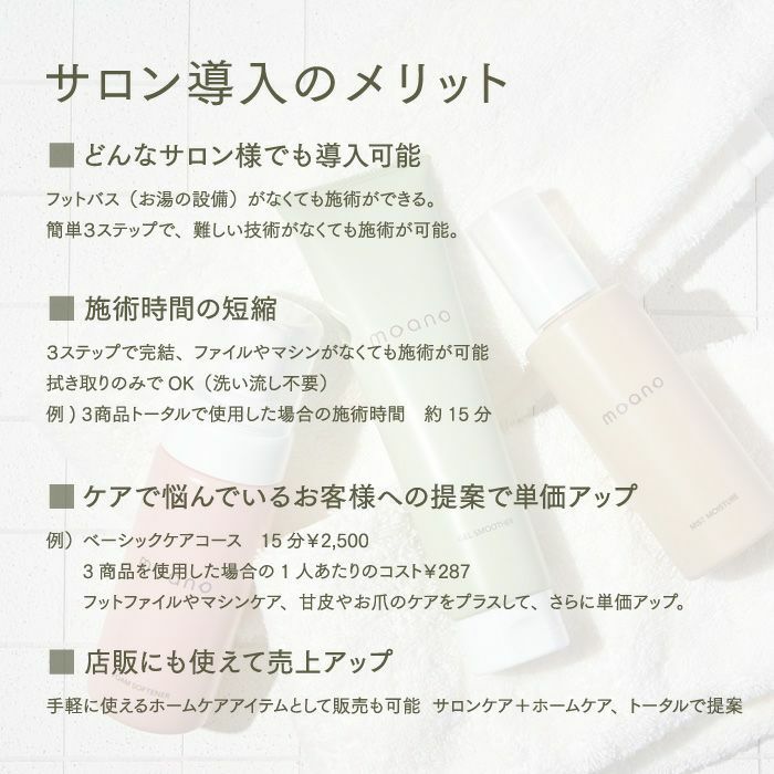 モアノ 3点セットPOP付き | ジェルネイル＆ハンドメイド通販