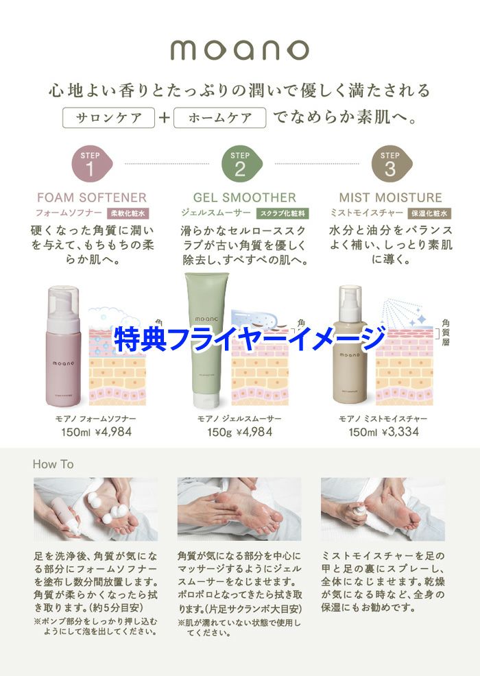 モアノ 3点セットPOP付き | ジェルネイル＆ハンドメイド通販