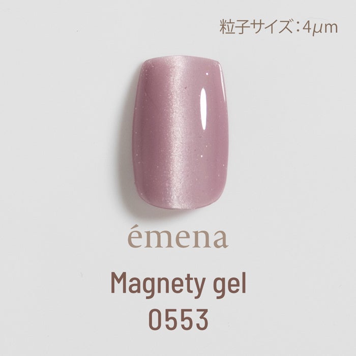 エメナ　マグネティジェル０５５３