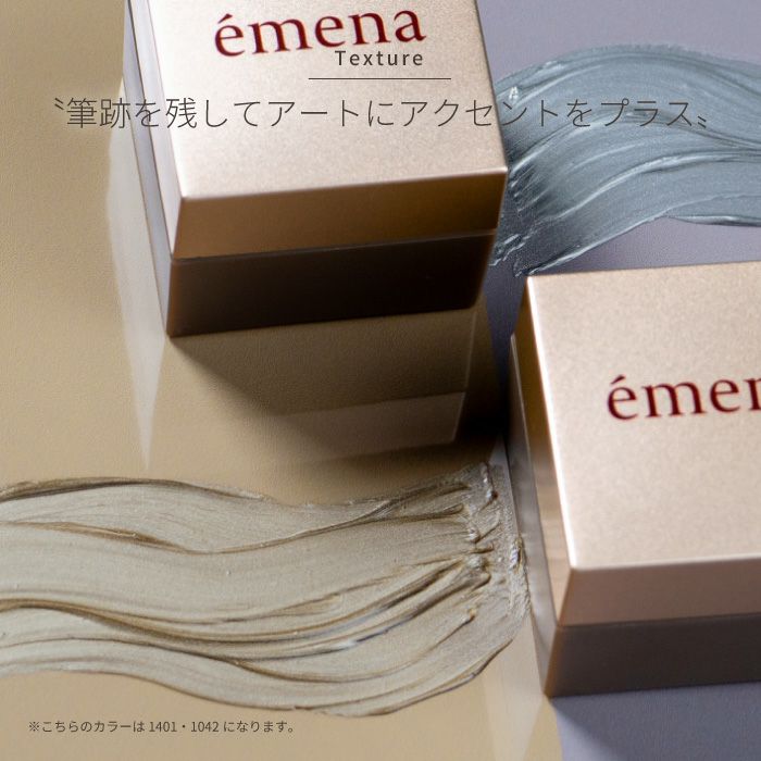 エメナ　ノンワイプホイップジェル１４０２