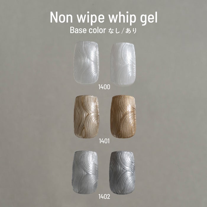エメナ　ノンワイプホイップジェル１４０２