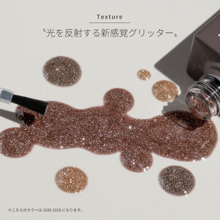 エメナ　フラッシュジェル１０２８