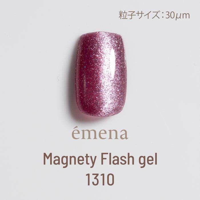 エメナ　マグネティフラッシュジェル１３１０