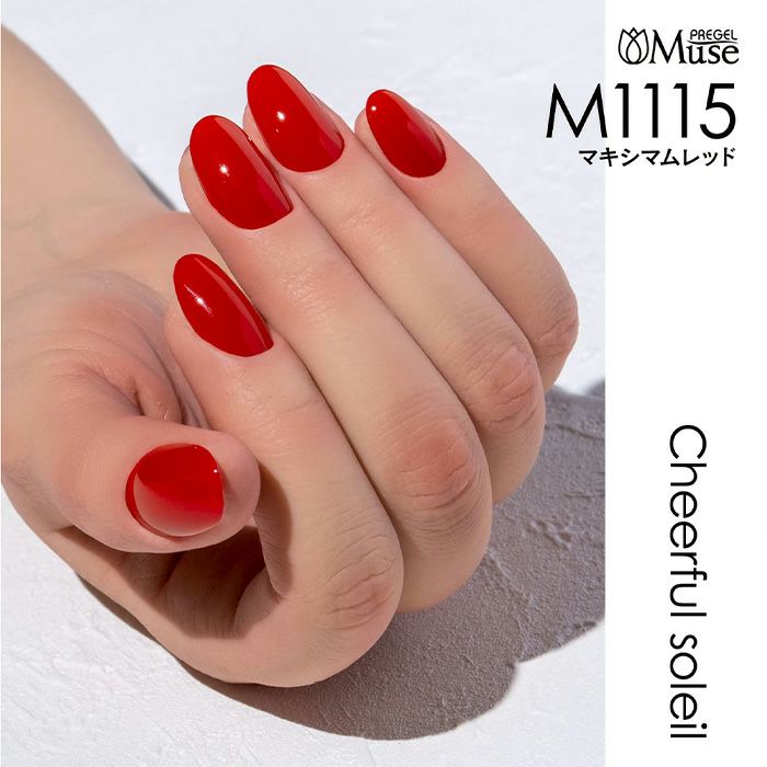 プリジェルミューズ／マキシマムレッド／3g | ジェルネイル