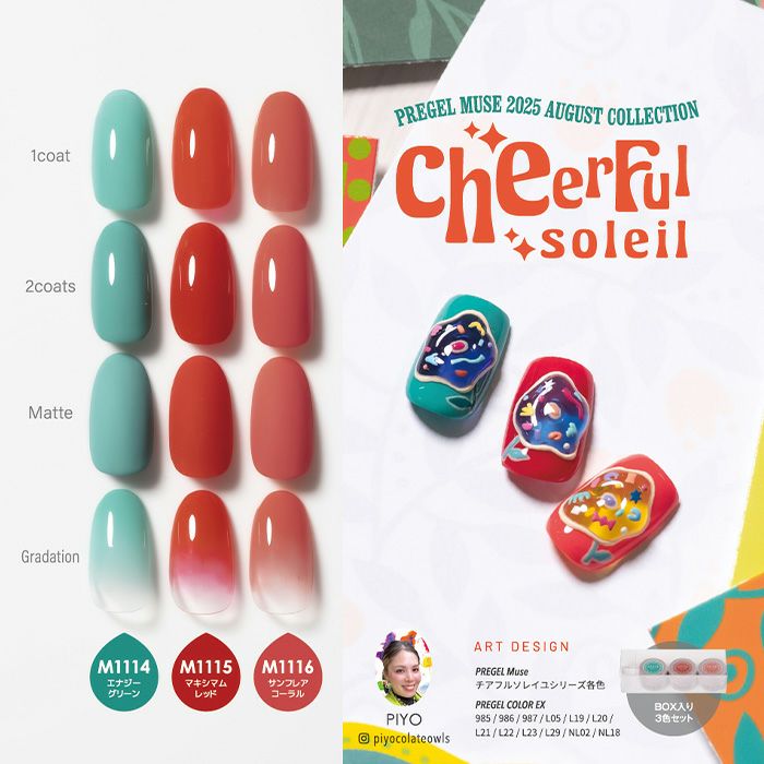 プリジェルミューズ／マキシマムレッド／3g | ジェルネイル