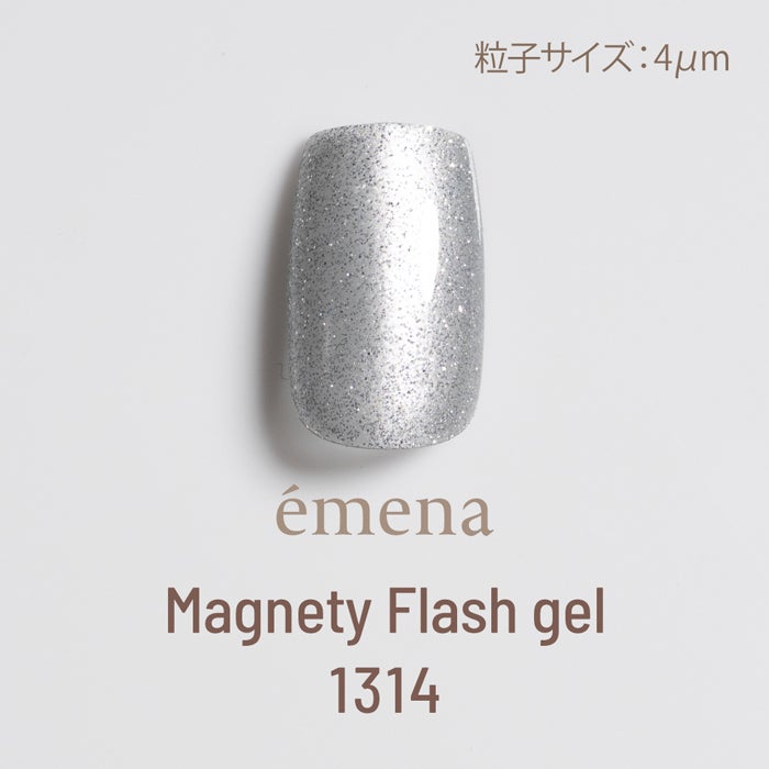 エメナ　マグネティフラッシュジェル１３１４