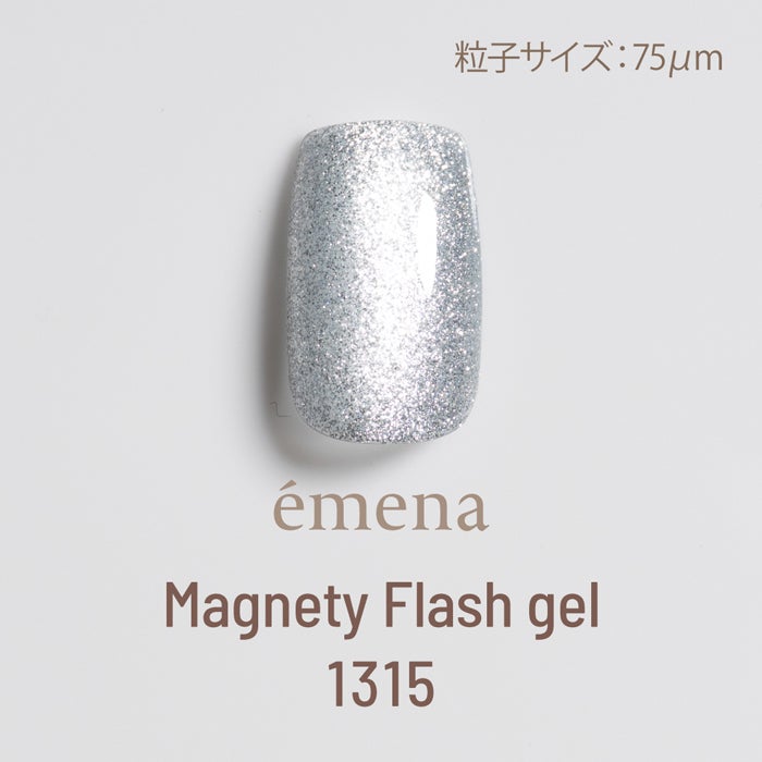 エメナ　マグネティフラッシュジェル１３１５
